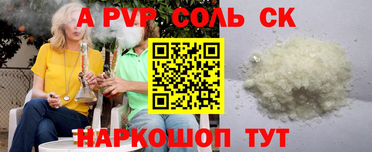 купить наркотик  Вход с VPN  Alfa_PVP  A-PVP СК КРИС  Нефтеюганск  Alpha PVP крисы CK  Alpha PVP Crystall 
