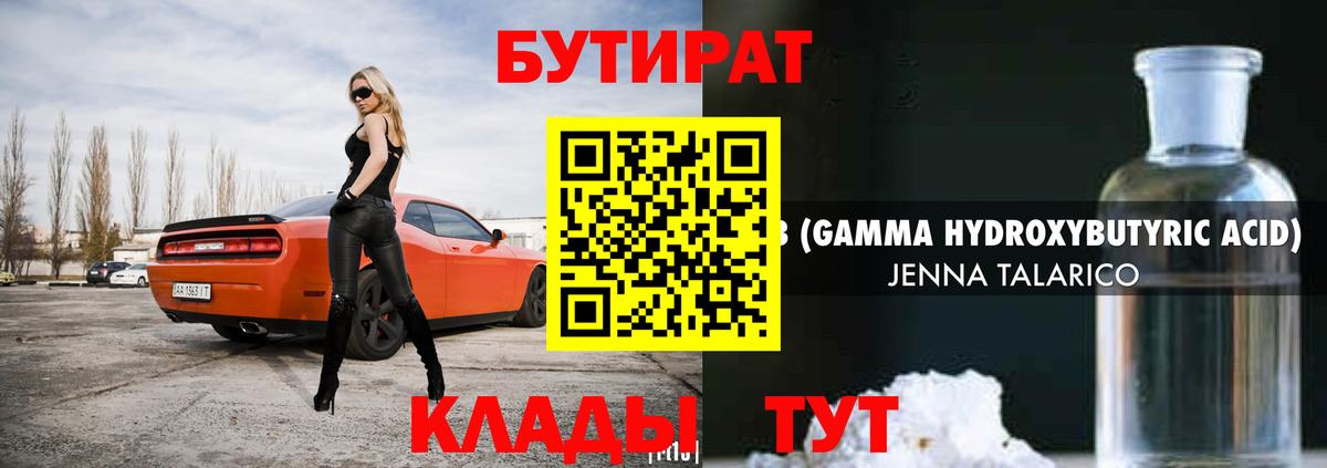 Метадон Нефтеюганск