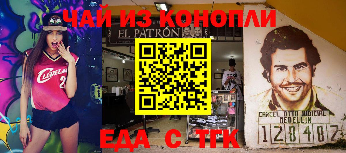 Еда ТГК конопля  Вход с VPN  Нефтеюганск 