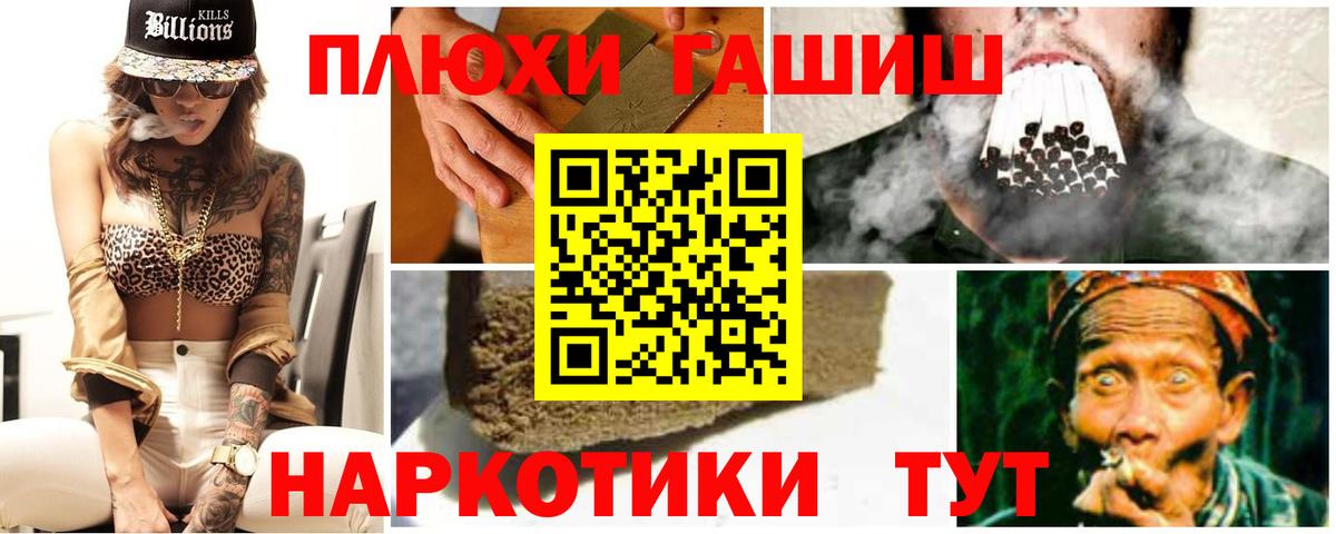 Нефтеюганск  ГАШИШ Изолятор  ГАШИШ 40% ТГК  Вход с VPN 