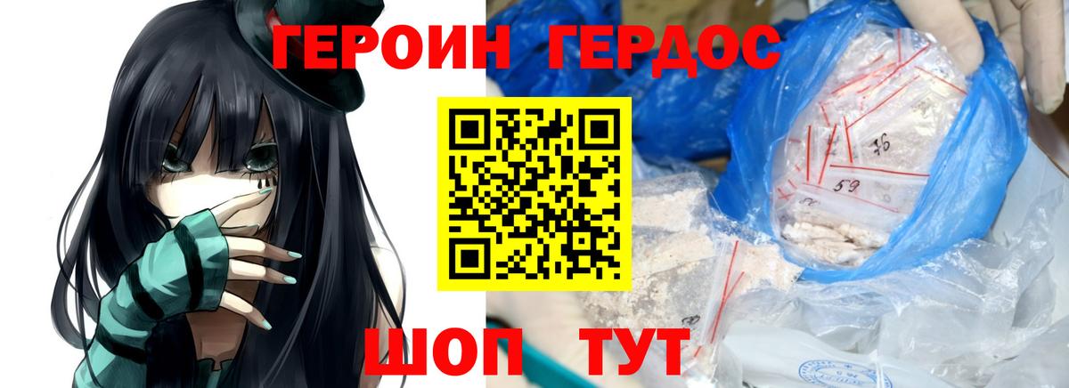 Героин  Героин афганец  Вход с VPN  Нефтеюганск 