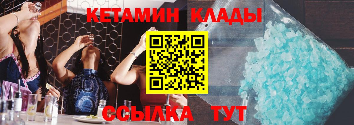 Нефтеюганск  КЕТАМИН ketamine  Кетамин VHQ    ONION  Вход с VPN 