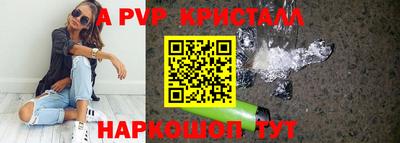 apvp Гуково