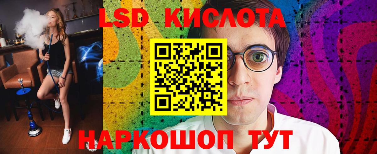 Нефтеюганск  LSD-25 экстази кислота  Вход с VPN  LSD-25 экстази кислота 