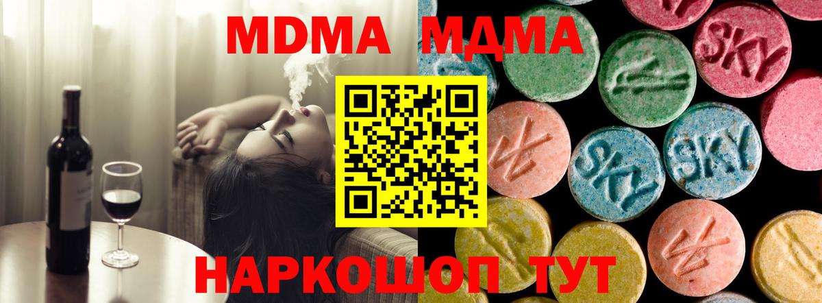 Нефтеюганск  МДМА crystal  Вход с VPN  МДМА Molly 