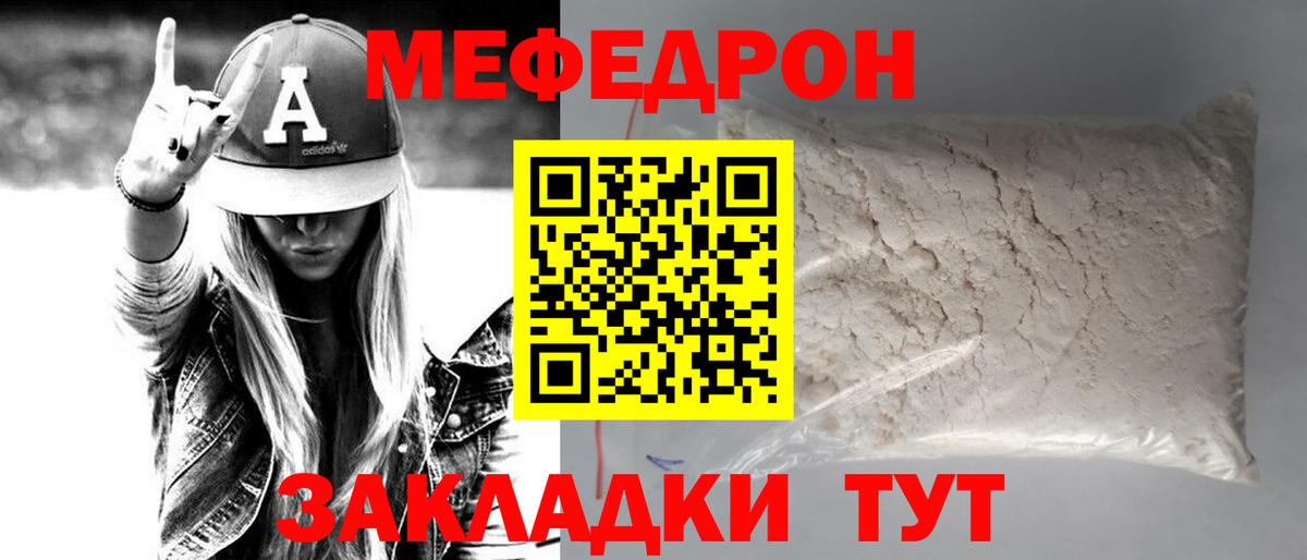 Мефедрон мука Нефтеюганск