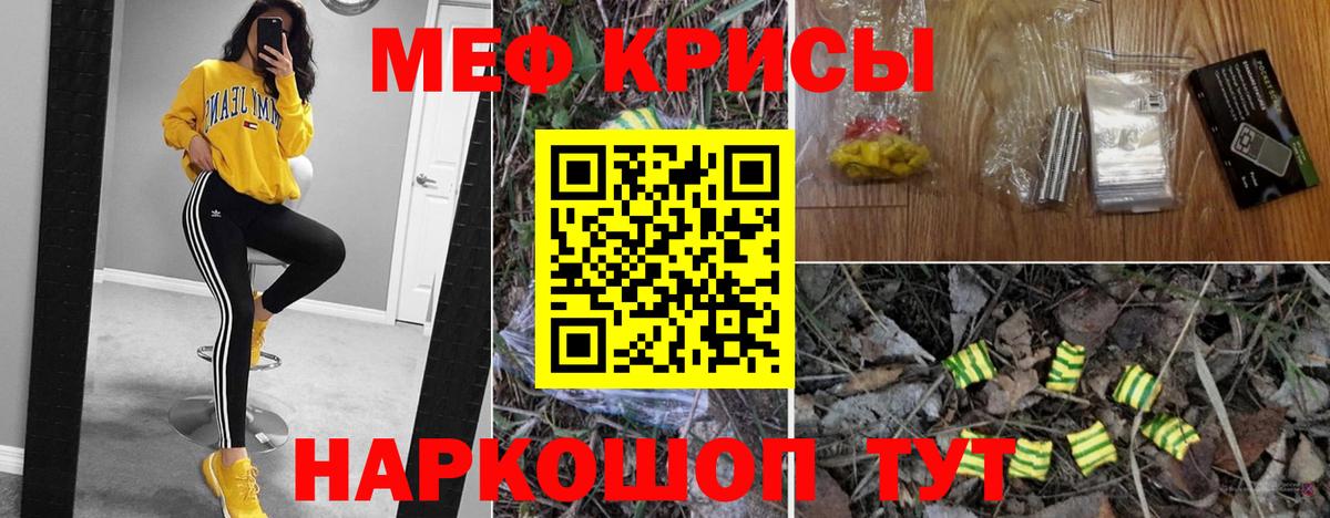Мефедрон  Вход с VPN  Нефтеюганск  Мефедрон VHQ  МЯУ-МЯУ mephedrone  МЕФ 