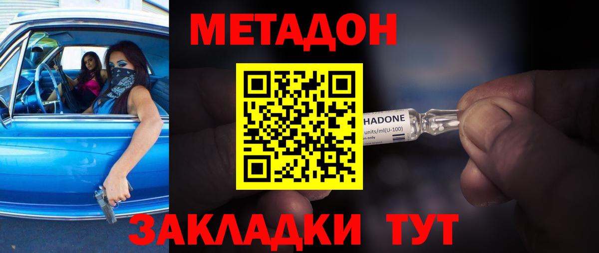 Метадон VHQ  Метадон белоснежный  Нефтеюганск  OMG tor  Вход с VPN 