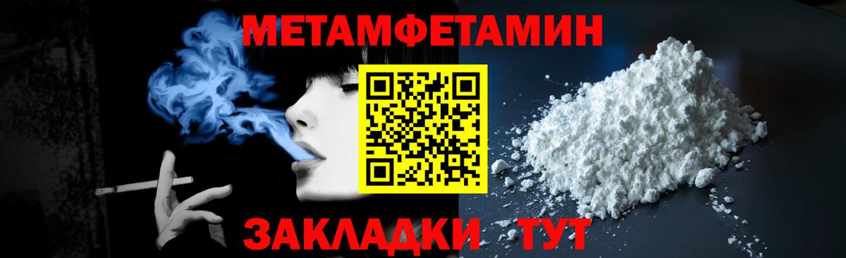 Нефтеюганск  Метамфетамин винт  Вход с VPN 