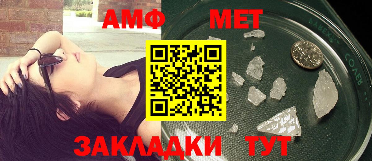 МЕТАМФЕТАМИН пудра Нефтеюганск