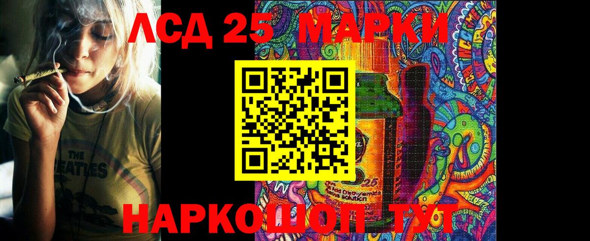 Марки 25I-NBOMe 1,5мг Нефтеюганск